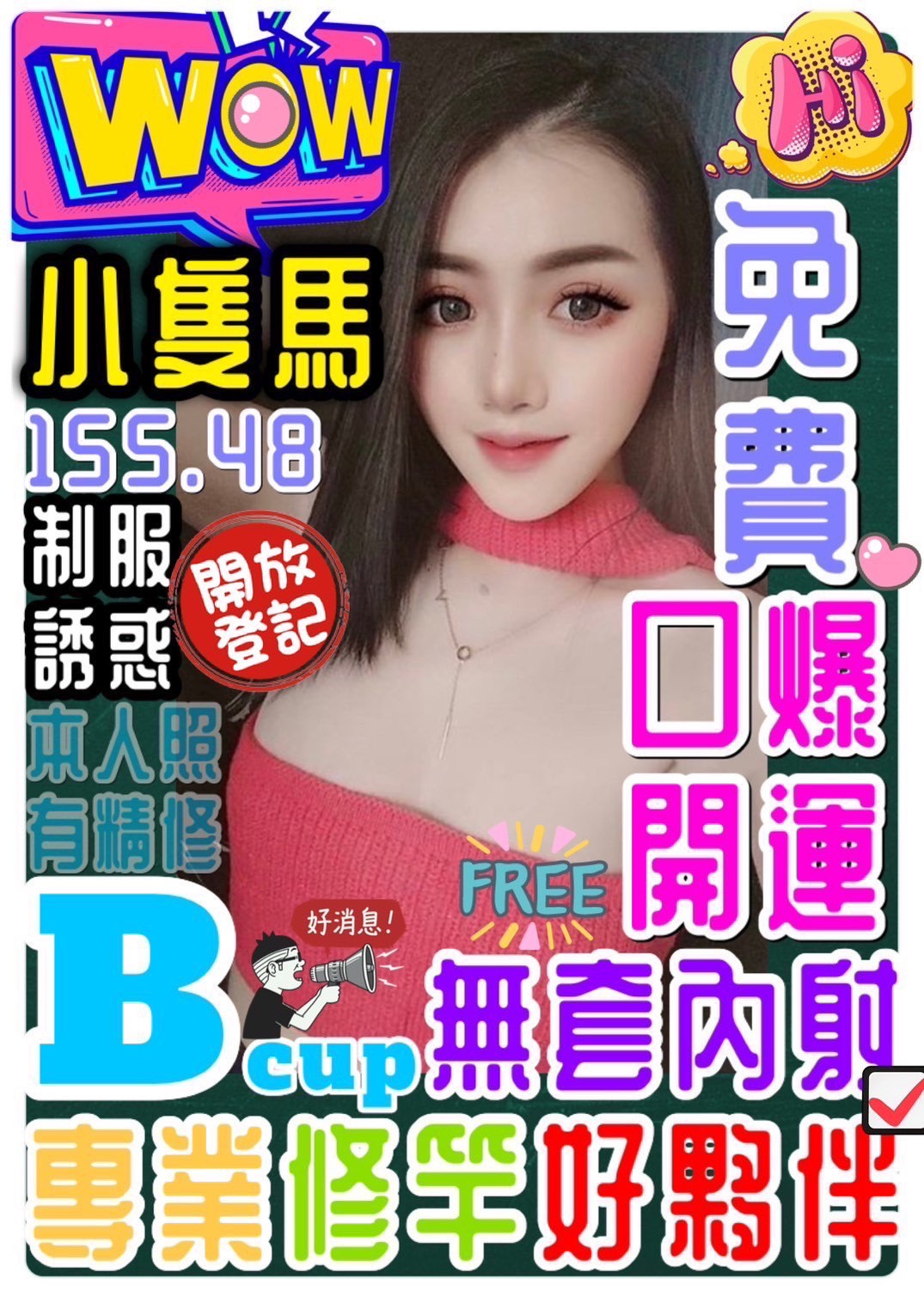 基隆 水晶 青魚36F